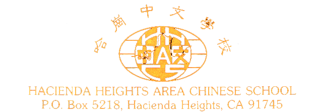 HHACS
